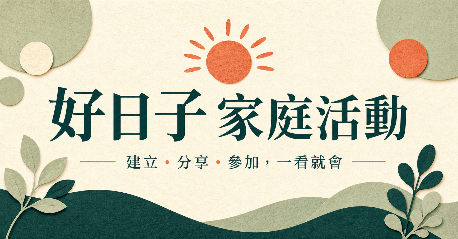 相聚預覽圖